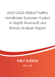 2020-2026 Global Poultry Ventilation Systems Market In-Depth Research and Trends Analysis Report 2020-2026 Global Poultry Ventilation Systems Market In-Depth Research and Trends Analysis Report