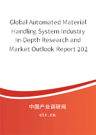 Global Automated Material Handling System Industry In-Depth Research and Market Outlook Report 2020-2026 Global Automated Material Handling System Industry In-Depth Research and Market Outlook Report 2020-2026