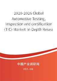 2020-2026 Global Automotive Testing, Inspection and certification (TIC) Market In-Depth Research and Trends Report 2020-2026 Global Automotive Testing, Inspection and certification (TIC) Market In-Depth Research and Trends Report