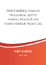 Global Building Mounted Photovoltaic (BMPV) Industry Research and Market Outlook Report 2020-2026 Global Building Mounted Photovoltaic (BMPV) Industry Research and Market Outlook Report 2020-2026