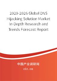 2020-2026 Global DNS Hijacking Solution Market In-Depth Research and Trends Forecast Report