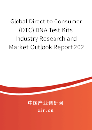 Global Direct to Consumer (DTC) DNA Test Kits Industry Research and Market Outlook Report 2020-2026 Global Direct to Consumer (DTC) DNA Test Kits Industry Research and Market Outlook Report 2020-2026