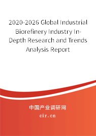 2020-2026 Global Industrial Biorefinery Industry In-Depth Research and Trends Analysis Report 2020-2026 Global Industrial Biorefinery Industry In-Depth Research and Trends Analysis Report
