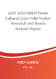 2020-2026 Global Tissue Cultured Date Palm Market Research and Trends Analysis Report