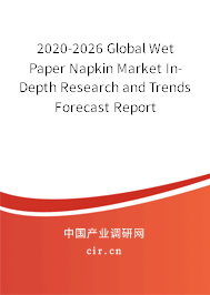 2020-2026 Global Wet Paper Napkin Market In-Depth Research and Trends Forecast Report