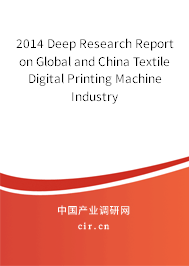 2014 Deep Research Report on Global and China Textile Digital Printing Machine Industry 2014 Deep Research Report on Global and China Textile Digital Printing Machine Industry