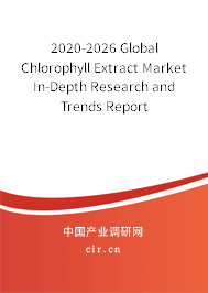 2020-2026 Global Chlorophyll Extract Market In-Depth Research and Trends Report 2020-2026 Global Chlorophyll Extract Market In-Depth Research and Trends Report