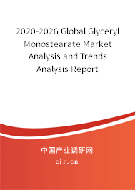 2020-2026 Global Glyceryl Monostearate Market Analysis and Trends Analysis Report 2020-2026 Global Glyceryl Monostearate Market Analysis and Trends Analysis Report