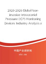 2020-2026 Global Non-invasive Intracranial Pressure (ICP) Monitoring Devices Industry Analysis and Trends Forecast Report 2020-2026 Global Non-invasive Intracranial Pressure (ICP) Monitoring Devices Industry Analysis and Trends Forecast Report
