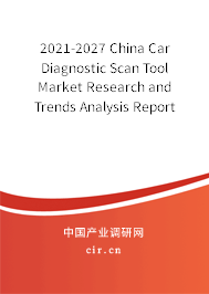 2021-2027 China Car Diagnostic Scan Tool Market Research and Trends Analysis Report