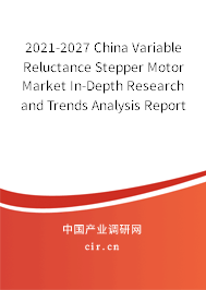 2021-2027 China Variable Reluctance Stepper Motor Market In-Depth Research and Trends Analysis Report 2021-2027 China Variable Reluctance Stepper Motor Market In-Depth Research and Trends Analysis Report