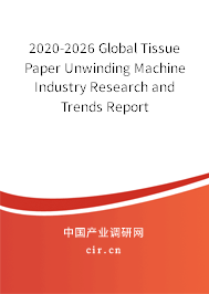 2020-2026 Global Tissue Paper Unwinding Machine Industry Research and Trends Report 2020-2026 Global Tissue Paper Unwinding Machine Industry Research and Trends Report