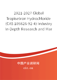 2021-2027 Global Tropisetron Hydrochloride (CAS 105826-92-4) Industry In-Depth Research and Market Outlook Report