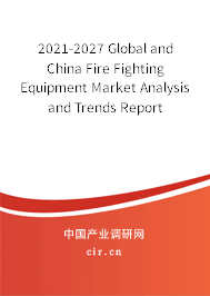 2021-2027 Global and China Fire Fighting Equipment Market Analysis and Trends Report
