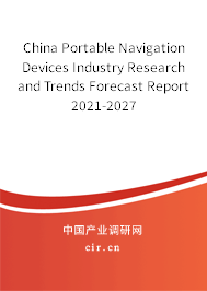 China Portable Navigation Devices Industry Research and Trends Forecast Report 2021-2027 China Portable Navigation Devices Industry Research and Trends Forecast Report 2021-2027