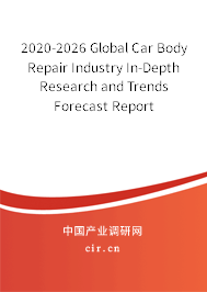 2020-2026 Global Car Body Repair Industry In-Depth Research and Trends Forecast Report 2020-2026 Global Car Body Repair Industry In-Depth Research and Trends Forecast Report