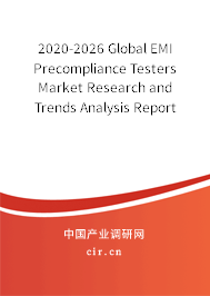 2020-2026 Global EMI Precompliance Testers Market Research and Trends Analysis Report 2020-2026 Global EMI Precompliance Testers Market Research and Trends Analysis Report
