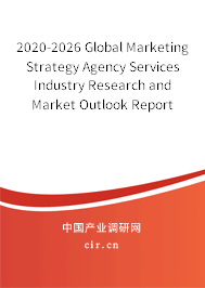 2020-2026 Global Marketing Strategy Agency Services Industry Research and Market Outlook Report 2020-2026 Global Marketing Strategy Agency Services Industry Research and Market Outlook Report
