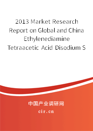 2013 Market Research Report on Global and China Ethylenediamine Tetraacetic Acid Disodium Salt （EDTA 2Na） Industry
