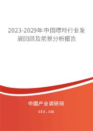 2023-2029年中國(guó)嘌呤行業(yè)發(fā)展回顧及前景分析報(bào)告 2023-2029年中國(guó)嘌呤行業(yè)發(fā)展回顧及前景分析報(bào)告