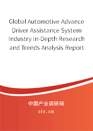 Global Automotive Advance Driver Assistance System Industry In-Depth Research and Trends Analysis Report 2020-2026 Global Automotive Advance Driver Assistance System Industry In-Depth Research and Trends Analysis Report 2020-2026