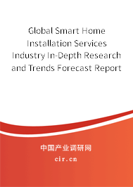 Global Smart Home Installation Services Industry In-Depth Research and Trends Forecast Report 2020-2026 Global Smart Home Installation Services Industry In-Depth Research and Trends Forecast Report 2020-2026