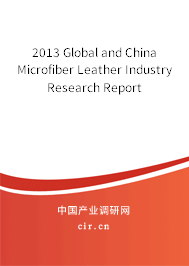 2013 Global and China Microfiber Leather Industry Research Report 2013 Global and China Microfiber Leather Industry Research Report
