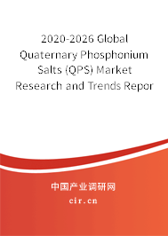 2020-2026 Global Quaternary Phosphonium Salts (QPS) Market Research and Trends Report 2020-2026 Global Quaternary Phosphonium Salts (QPS) Market Research and Trends Report
