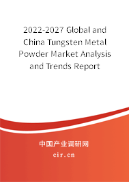 2022-2027 Global and China Tungsten Metal Powder Market Analysis and Trends Report 2022-2027 Global and China Tungsten Metal Powder Market Analysis and Trends Report