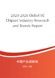 2020-2026 Global 5G Chipset Industry Research and Trends Report 2020-2026 Global 5G Chipset Industry Research and Trends Report