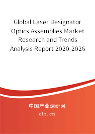 Global Laser Designator Optics Assemblies Market Research and Trends Analysis Report 2020-2026 Global Laser Designator Optics Assemblies Market Research and Trends Analysis Report 2020-2026