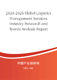 2020-2026 Global Logistics Management Services Industry Research and Trends Analysis Report 2020-2026 Global Logistics Management Services Industry Research and Trends Analysis Report