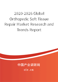 2020-2026 Global Orthopedic Soft Tissue Repair Market Research and Trends Report 2020-2026 Global Orthopedic Soft Tissue Repair Market Research and Trends Report