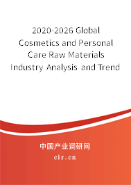 2020-2026 Global Cosmetics and Personal Care Raw Materials Industry Analysis and Trends Forecast Report 2020-2026 Global Cosmetics and Personal Care Raw Materials Industry Analysis and Trends Forecast Report