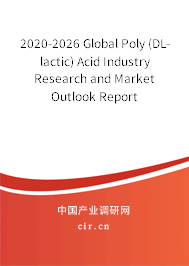2020-2026 Global Poly (DL-lactic) Acid Industry Research and Market Outlook Report 2020-2026 Global Poly (DL-lactic) Acid Industry Research and Market Outlook Report