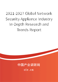 2021-2027 Global Network Security Appliance Industry In-Depth Research and Trends Report 2021-2027 Global Network Security Appliance Industry In-Depth Research and Trends Report