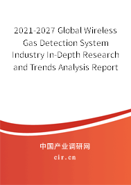 2021-2027 Global Wireless Gas Detection System Industry In-Depth Research and Trends Analysis Report 2021-2027 Global Wireless Gas Detection System Industry In-Depth Research and Trends Analysis Report