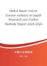 Global Smart Indoor Garden Industry In-Depth Research and Market Outlook Report 2020-2026 Global Smart Indoor Garden Industry In-Depth Research and Market Outlook Report 2020-2026