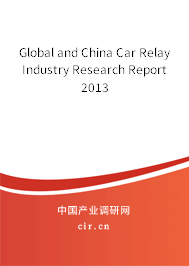 Global and China Car Relay Industry Research Report 2013