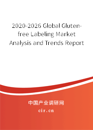 2020-2026 Global Gluten-free Labeling Market Analysis and Trends Report 2020-2026 Global Gluten-free Labeling Market Analysis and Trends Report