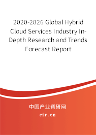 2020-2026 Global Hybrid Cloud Services Industry In-Depth Research and Trends Forecast Report