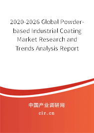2020-2026 Global Powder-based Industrial Coating Market Research and Trends Analysis Report 2020-2026 Global Powder-based Industrial Coating Market Research and Trends Analysis Report