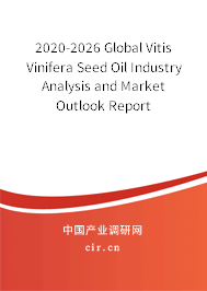 2020-2026 Global Vitis Vinifera Seed Oil Industry Analysis and Market Outlook Report 2020-2026 Global Vitis Vinifera Seed Oil Industry Analysis and Market Outlook Report