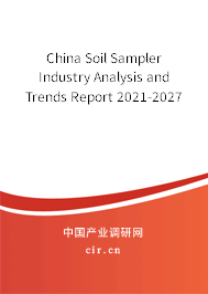 China Soil Sampler Industry Analysis and Trends Report 2021-2027