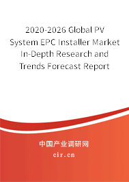 2020-2026 Global PV System EPC Installer Market In-Depth Research and Trends Forecast Report 2020-2026 Global PV System EPC Installer Market In-Depth Research and Trends Forecast Report