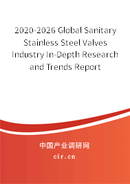 2020-2026 Global Sanitary Stainless Steel Valves Industry In-Depth Research and Trends Report 2020-2026 Global Sanitary Stainless Steel Valves Industry In-Depth Research and Trends Report
