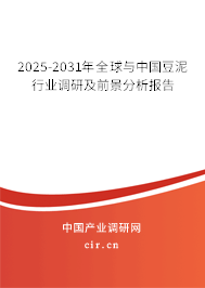 2025-2031年全球與中國(guó)豆泥行業(yè)調(diào)研及前景分析報(bào)告 2025-2031年全球與中國(guó)豆泥行業(yè)調(diào)研及前景分析報(bào)告