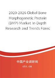 2020-2026 Global Bone Morphogenetic Protein (BMP) Market In-Depth Research and Trends Forecast Report