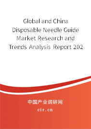Global and China Disposable Needle Guide Market Research and Trends Analysis Report 2021-2027 Global and China Disposable Needle Guide Market Research and Trends Analysis Report 2021-2027