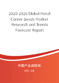 2020-2026 Global Metal Corner Beads Market Research and Trends Forecast Report 2020-2026 Global Metal Corner Beads Market Research and Trends Forecast Report